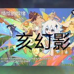 《原神》5.0版本更新福利！抽精美礼品