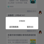 在蛋仔派对嗨圈分享你的游戏时刻！分享贴【已截止】