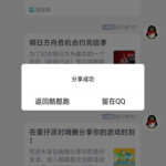 在蛋仔派对嗨圈分享你的游戏时刻！分享贴【已截止】