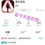 【已结束】预约《萤火突击》，抽精美实物礼品！