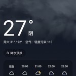 分享天气赢豆币【已截止】