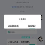 roblox活动分享专用帖。