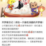 长街花灯明彻，猜谜共食元宵。