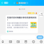 在蛋仔派对嗨圈分享你的游戏时刻！分享贴【已截止】