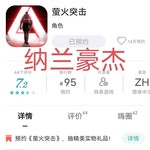 【已结束】预约《萤火突击》，抽精美实物礼品！