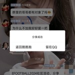 efootball分享活动帖【已截止】