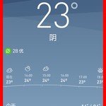 分享天气赢豆币【已截止】