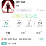 【已结束】预约《萤火突击》，抽精美实物礼品！