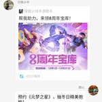 【已结束】预约《元梦之星》，抽冬日精美抱枕！