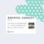 roblox活动分享专用帖。