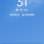 分享天气赢豆币【已截止】