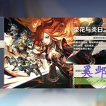 《原神》5.0版本更新福利！抽精美礼品