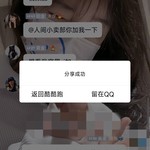 在蛋仔派对嗨圈分享你的游戏时刻！分享贴【已截止】