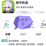 《笼中轨迹》角色实机发布，晒截图抽好礼