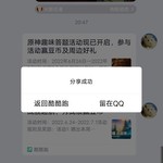 roblox活动分享专用帖。