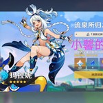 《原神》5.0版本更新福利！抽精美礼品