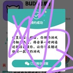 【已结束】《BUD（国服）》即将上线，预约游戏领好礼！