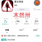 【已结束】预约《萤火突击》，抽精美实物礼品！