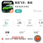 【已结束】天美新作《极品飞车：集结》重磅上线，下载体验送好礼！