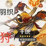 【已结束】《原神》4.5版本更新福利！抽原神周边吊坠