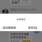 在蛋仔派对嗨圈分享你的游戏时刻！分享贴【已截止】