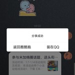 参与米加嗨圈话题，送头衔豆币