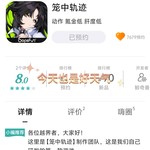 《笼中轨迹》角色实机发布，晒截图抽好礼