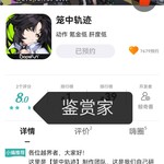 《笼中轨迹》角色实机发布，晒截图抽好礼