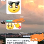 efootball分享活动帖【已截止】