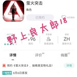 【已结束】预约《萤火突击》，抽精美实物礼品！