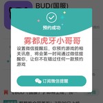 【已结束】《BUD（国服）》即将上线，预约游戏领好礼！