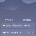 分享天气赢豆币【已截止】