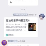 【已结束】魔法启示录嗨圈活动Ⅱ