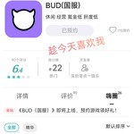 【已结束】《BUD（国服）》即将上线，预约游戏领好礼！