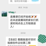 酷酷跑蛋仔派对视频创作企划第二期分享贴【已截止】