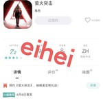 【已结束】预约《萤火突击》，抽精美实物礼品！