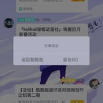 酷酷跑蛋仔派对视频创作企划第二期分享贴【已截止】