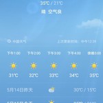 分享天气赢豆币【已截止】