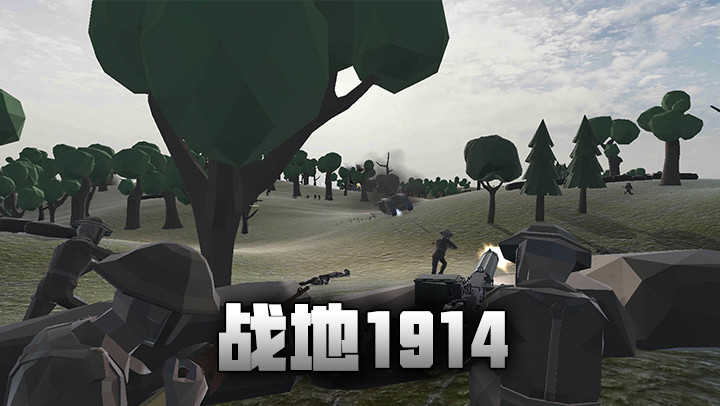 战地1914