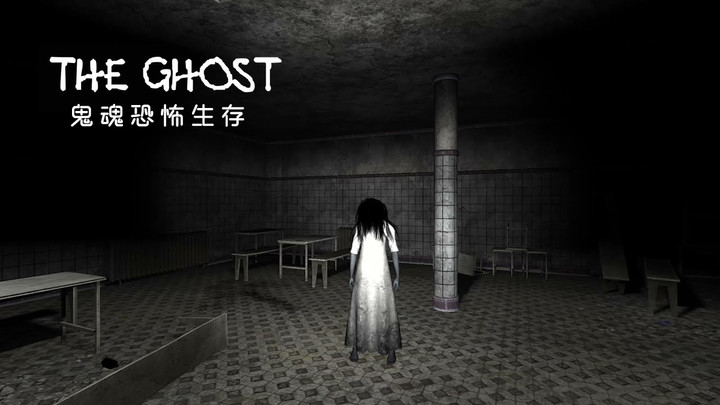 The Ghost - Co-op Survival Horror Game